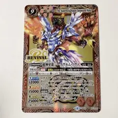 2026年最新】バトスピ 超神星龍ジークヴルムノヴァの人気アイテム