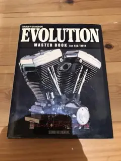 ハーレーダビッドソン　エボリューションマスターブック　ビッグツイン編 EVO エボリューション マスターブック ビックツイン編