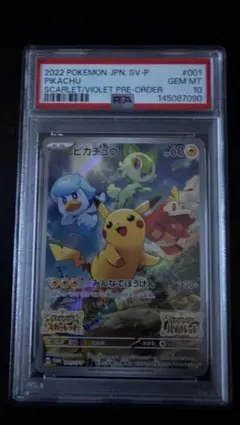 ピカチュウ S スカーレット&バイオレット ハイクラスパック PSA10 PSA10】ピカチュウ S スカーレット&バイオレット ハイクラスパック