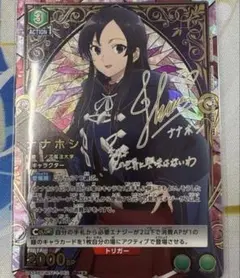 キングダム ユニオンアリーナ 楊端和 SRパラレル星2 最安値！即日発送