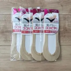 4足セット★脱げないココピタ 浅履き ベージュ23-25センチ ナイロンのサムネイル