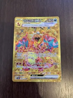 ポケモンカード PSA10 リザードンex UR SSR 黒炎の支配者 ポケモンカードゲーム 黒炎の支配者 リザードンex UR PSA10｜Yahoo