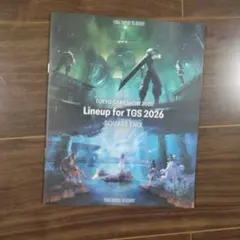 TGS2026 SQUARE ENIX 限定パンフレット