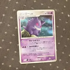 ゲンガー ☆ 拡張パック 時空の創造 ダイヤモンド＆パールコレクション