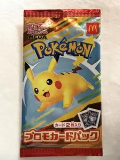 2026年最新】マクドナルド ポケモンカード ピカチュウの人気アイテム