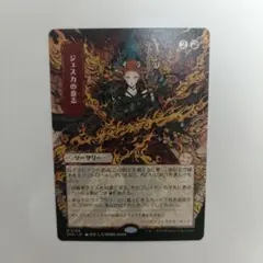 ジェスカの意志 日語 1枚 日本絵 - メルカリ