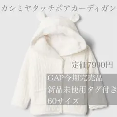 Baby GAP アウター