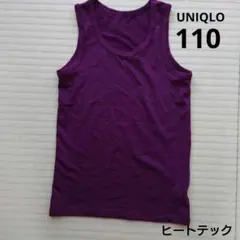 ユニクロ　110 ヒートテック　ノースリーブ　肌着　インナー　紫　パープル