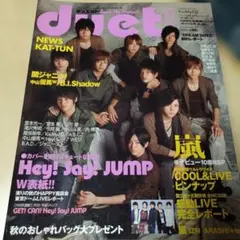 Duet 2009年11月号