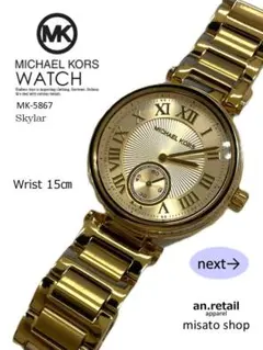MICHAEL KORS マイケルコース レディース腕時計 ゴールド 新品電池のサムネイル