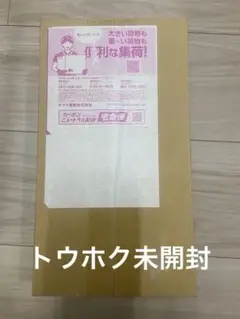 ポケモンセンター　トウホク　スペシャルbox