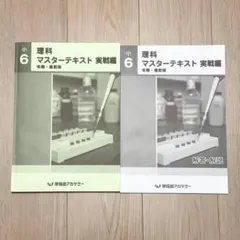 早稲田アカデミー 学習参考書