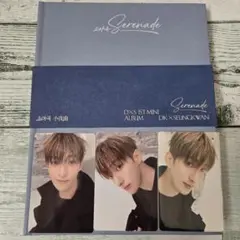 【DK】SEVENTEEN DxS Serenade BLUE Ver.