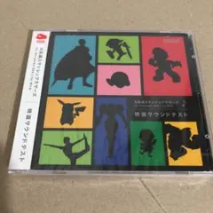 大乱闘スマッシュブラザーズ for 3DS/Wii U 特選サウンドテスト CD