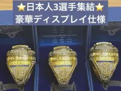 7/21限定球場配布 山本由伸 ドジャース ワールドチャンピオンリング 18