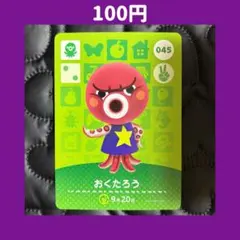 2025年最新】どうぶつの森アミーボの人気アイテム - メルカリ