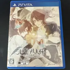 ニル・アドミラリの天秤 クロユリ炎陽譚