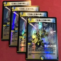 2025年最新】正義と正義の盾の人気アイテム - メルカリ