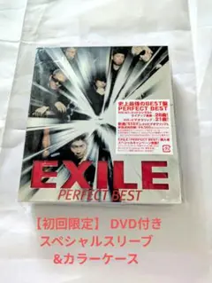 【DVD付初回限定盤】EXILE PERFECT BEST