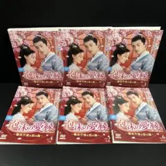 中国史劇　皇貴妃の宮廷　DVD　全29巻セット　レンタル落ち　中古 Amazon.co.jp: 皇貴妃の宮廷 こうきひのきゅうてい [レンタル