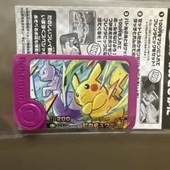 【新品未開封】ポケモンフレンダ　ピカチュウ＆ミュウツー ３枚セット