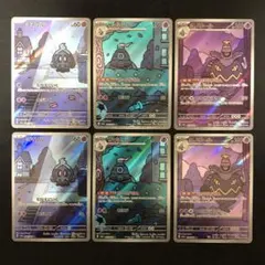 ヨマワル サマヨール ヨノワール AR 6枚セット カースドボム 1280