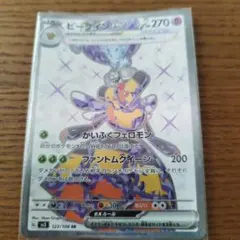 ポケモンカード✾ポケカ✾ビークインex