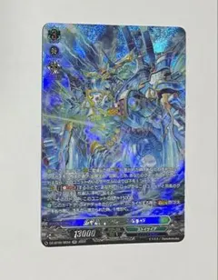 海撃竜 インラージガルヴ FFR ヴァンガード - メルカリ