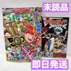 即日発送 未読品 コロコロコミック 6月号 本誌 付録 別冊 マンガ付き 小学館