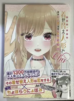 2026年最新】着せ替え人形でchuの人気アイテム - メルカリ