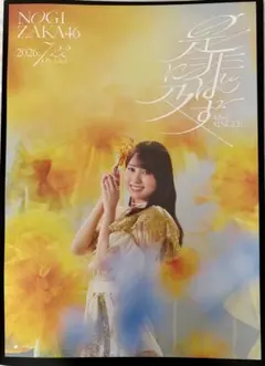2026年最新】賀喜遥香 ポスターの人気アイテム - メルカリ