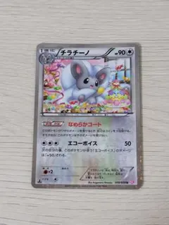 チラチーノ U BW コンセプトパック「シャイニーコレクション」 キラ 019…