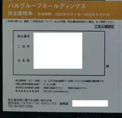 mk様 リクエスト 2点 まとめ商品