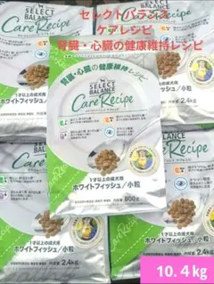 セレクトバランスケアレシピ　腎臓・心臓の健康維持レシピ ホワイトフィッシュ5点のサムネイル