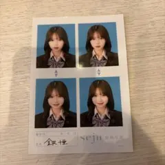 seju せじゅ 証明写真 金沢十亜(とあ) 制服 - メルカリ
