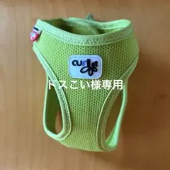 curli ベストハーネス ベージュ 犬用のサムネイル