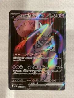 美品】 ロケット団のミュウツー GX 114/098 SR - メルカリ