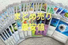 ポケカ　汎用まとめ売り ペパー 大地の器 ネストボール　ともだちてちょう