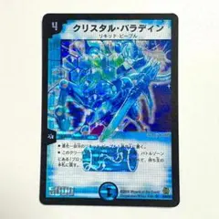 2025年最新】クリスタル パラディンの人気アイテム - メルカリ