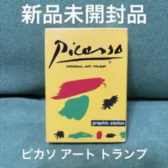 2025年最新】ピカソ美術館の人気アイテム - メルカリ