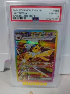 2026年最新】サンダースex SAR psa9の人気アイテム - メルカリ