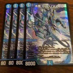 ミヅハノメノカミ