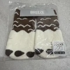 BREEZE ベビーソックス 10-12cm 新品 もこもこ 指