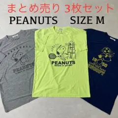 【お買い得】 PEANUTS 半袖Tシャツ サイズM まとめ売り 3枚セットのサムネイル