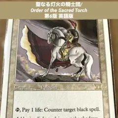 2026年最新】聖騎士 英語の人気アイテム - メルカリ
