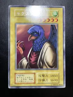 初期 booster5】 カラス天狗 字レア - メルカリ