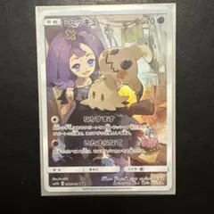 ミミッキュ CHR SM11b 058/049 - メルカリ