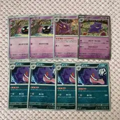 ポケモンカード ゲンガー 進化ライン 計8枚セット まとめ