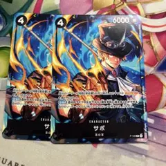 ワンピースカードゲーム　サボ【プロモ】2枚セット