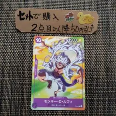 ワンピース モンキーDルフィ ニカ 041 プロモ 1枚 番号o4577